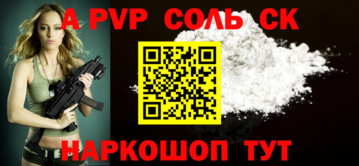 Альфа ПВП СК  Alpha PVP  APVP Crystall  Alfa_PVP мука  Люберцы  Вход с VPN 
