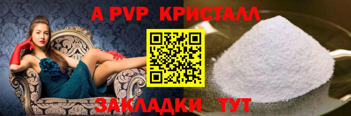 Альфа ПВП Crystall Люберцы