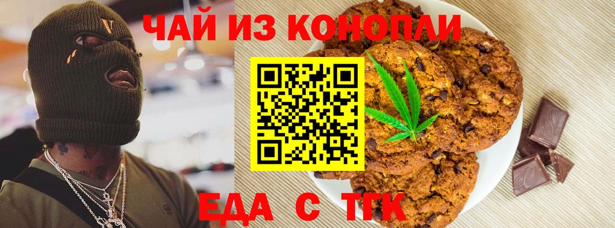 Люберцы  Cannafood конопля  Вход с VPN 