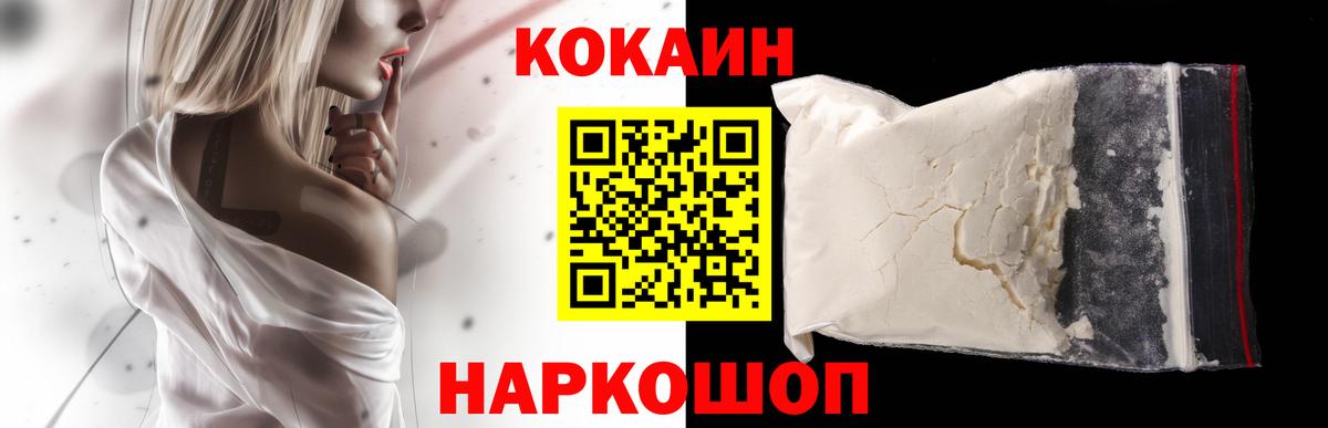 Cocaine Эквадор Люберцы