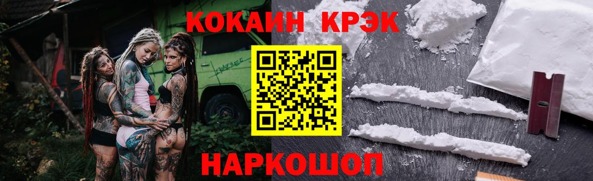 Cocaine  COCAIN Эквадор  Вход с VPN  Люберцы 
