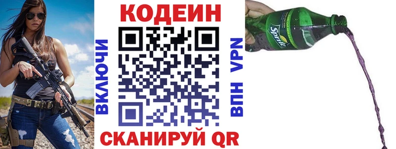 Кодеиновый сироп Lean напиток Lean (лин)  Люберцы 