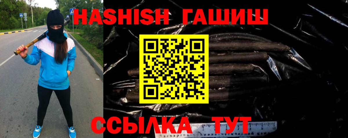 Гашиш Изолятор Люберцы