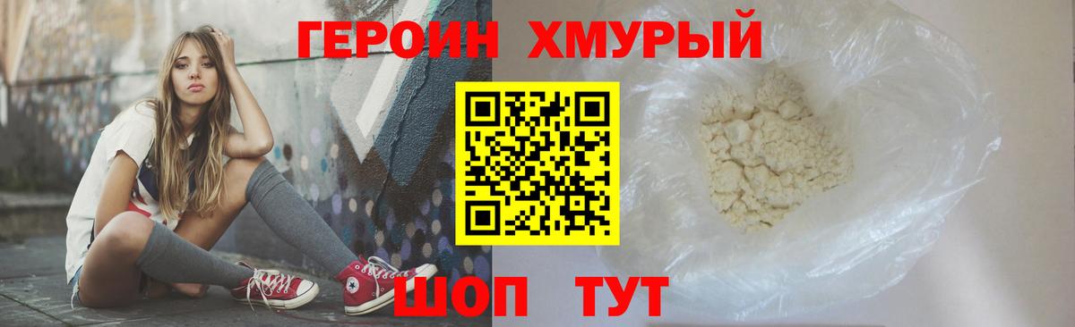 Люберцы  Героин  Вход с VPN  ГЕРОИН афганец 