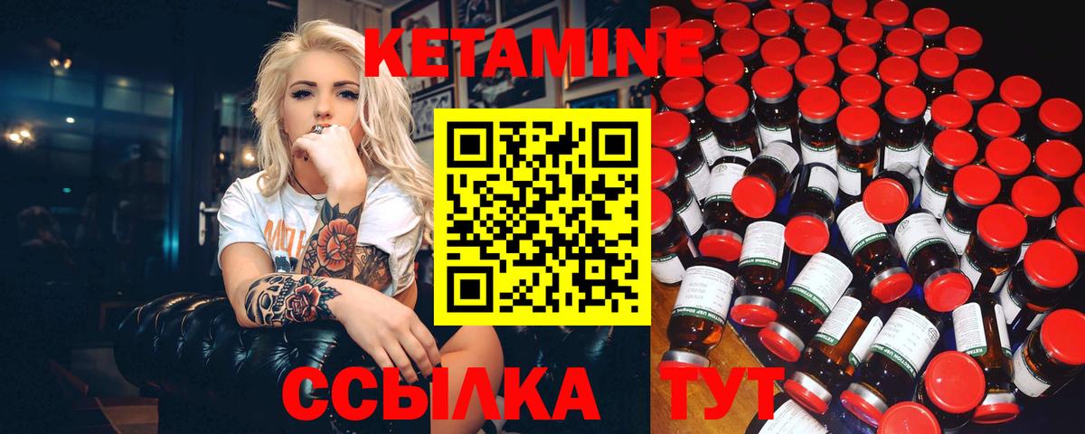 Люберцы  КЕТАМИН ketamine  КЕТАМИН ketamine  Вход с VPN 