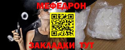 мефедрон Заводоуковск