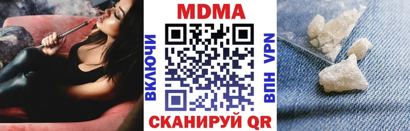 МДМА кристаллы  Люберцы 