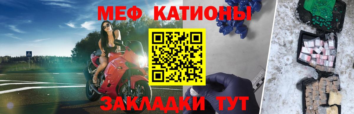 МЕФ  МЕФ  Люберцы  МЯУ-МЯУ 4 MMC  МЯУ-МЯУ VHQ  Вход с VPN 