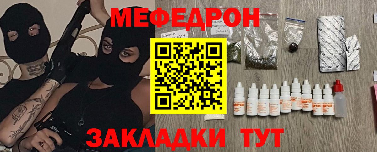 МЕФ  Люберцы