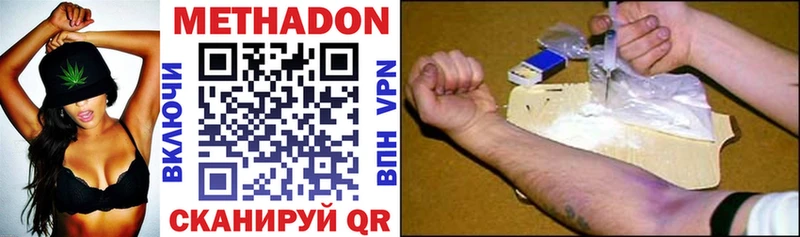 где купить наркоту  Люберцы  МЕТАДОН VHQ 