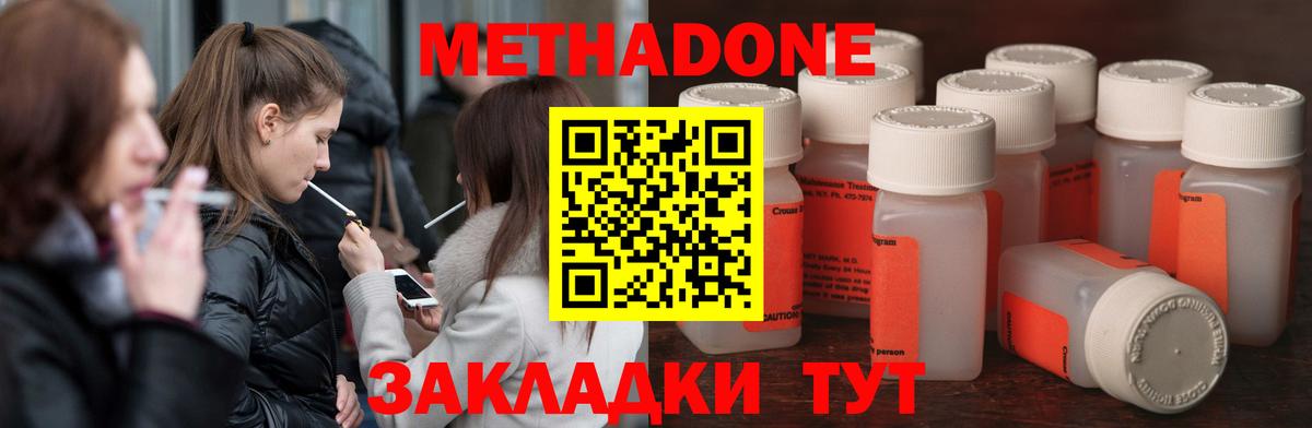 Люберцы  Метадон VHQ  Вход с VPN 