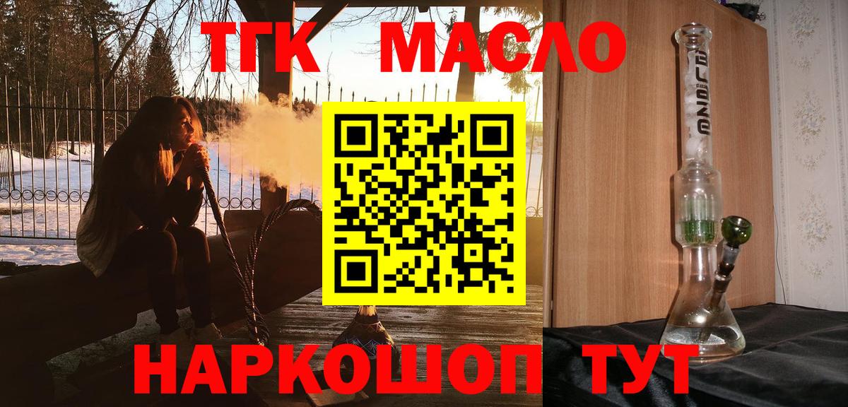 Люберцы  ТГК концентрат  Вход с VPN 